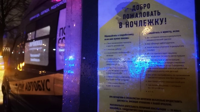 С начала спецоперации в "Ночлежку" в Петербурге обратилось 6 украинских беженцев