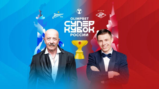 Александр Розенбаум выступит на  OLIMPBET Суперкубке России