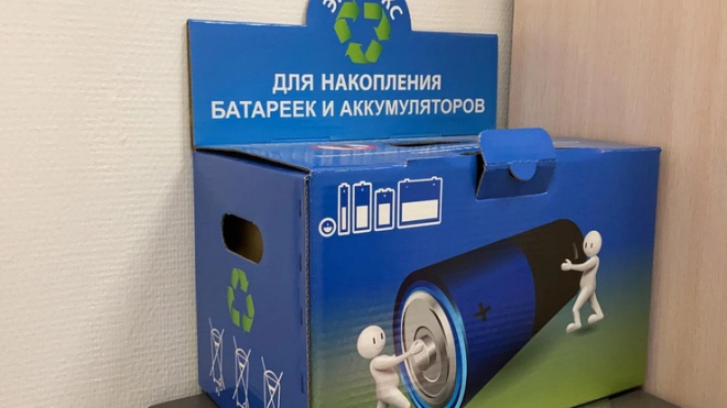 Жители пяти районов Ленобласти собрали 232 килограмма батареек за полгода
