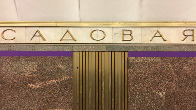 Станция метро "Садовая" временно не работает на вход