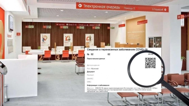 Центры "Мои документы" в Ленинградской области выдали почти 22 тысячи QR-кодов о вакцинации