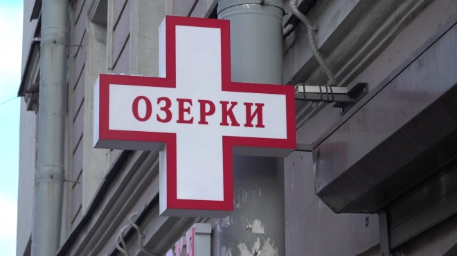 Приложение петербургской сети аптек "Озерки" взломали неизвестные