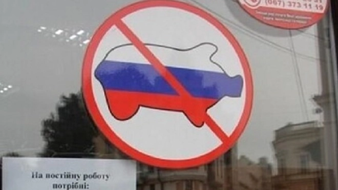 В магазинах на Украине появились наклейки против русских