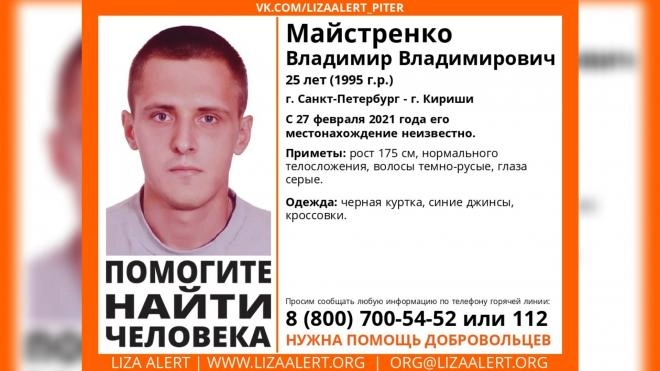 В Петербурге уже две недели ищут пропавшего молодого таксиста