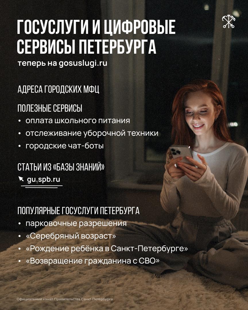скриншот Госуслуги