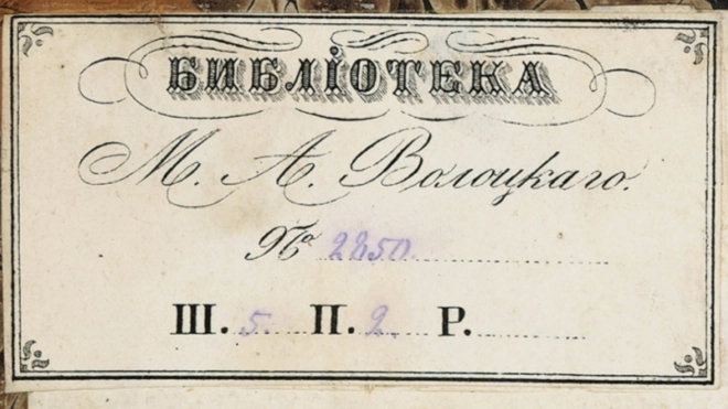 На аукцион выставили первое издание "Бориса Годунова" Пушкина