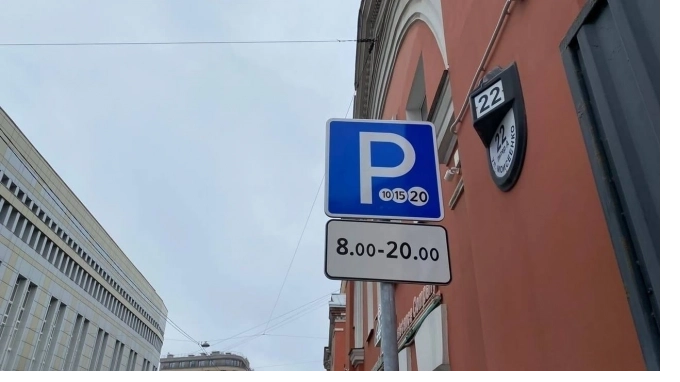 Проблемы с оплатой парковки временно появились в Петербурге