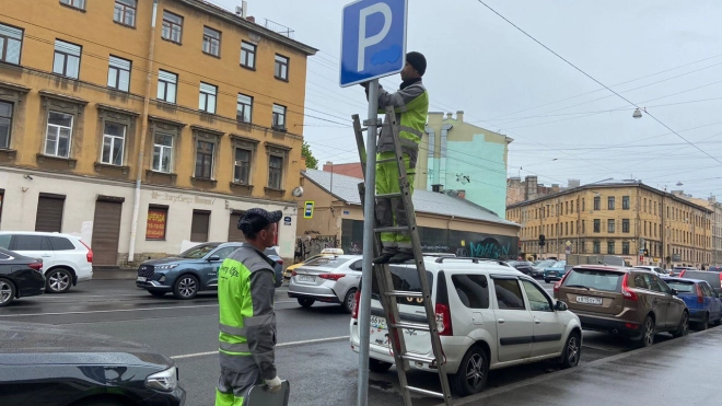 В Петроградском районе начались работы по обустройству зоны платной парковки 