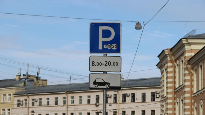 В Петербурге с 1 июля меняется номер для оплаты парковочных мест