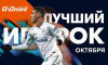 Паредес назван лучшим игроком "Зенита" в августе Паредес назван лучшим игроком "Зенита" в августе