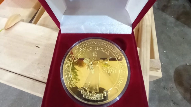Ленобласть получила семь медалей Минсельхоза на агропромышленной выставки "Золотая осень"
