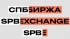 Акции СПБ Биржи подскочили на 20% на фоне новостей о переходе на криптовалюты