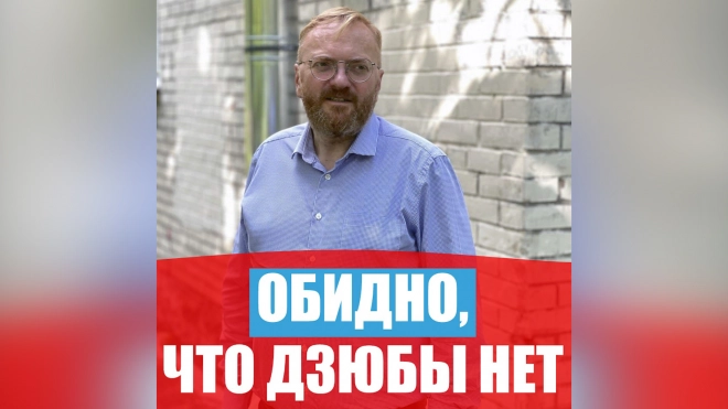 Депутат Госдумы Виталий Милонов решил поразмышлять о будущем Артема Дзюбы