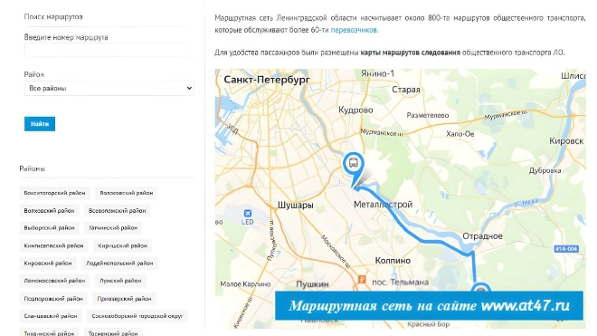 Актуальное расписание автобусов обновили в Ленобласти 