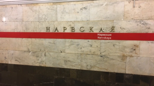 До середины августа станция метро ”Нарвская” изменит режим работы