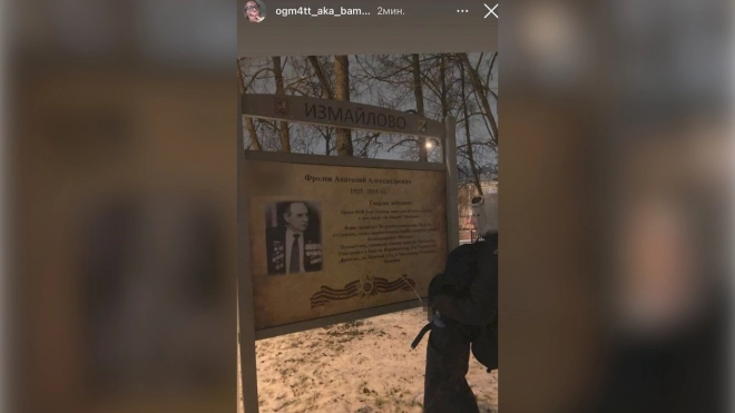 Полиция Москвы проверит видео с блогером, справляющим нужду на фоне портрета ветерана