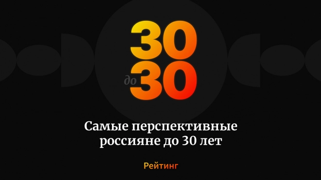 Студентка ИТМО и глава "Ночлежки" вошли в рейтинг Forbes