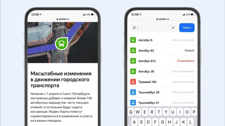 Информация о новых автобусных маршрутах Петербурга появится на "Яндекс.Карты" 