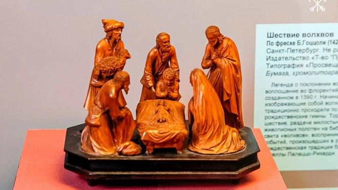 До 17 января в петербургском Музее истории религии можно посетить выставку "Чудо Рождества"