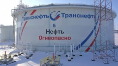 "Транснефть" выплатит дивиденды в размере 9224,28 рубля на акцию