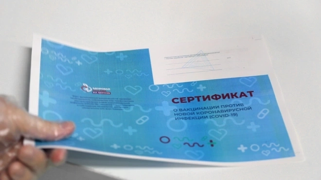 Новые сертификаты о вакцинации от COVID-19 вводятся в РФ