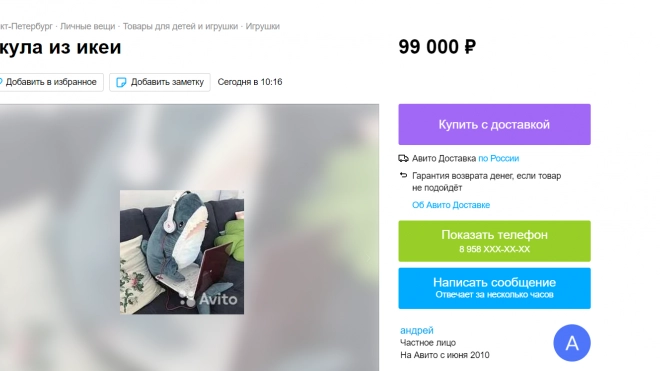 В Петербурге подорожали игрушки из IKEA до миллиона рублей