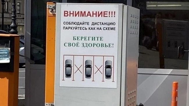 У Московского вокзала водителей попросили парковаться с соблюдением дистанции 
