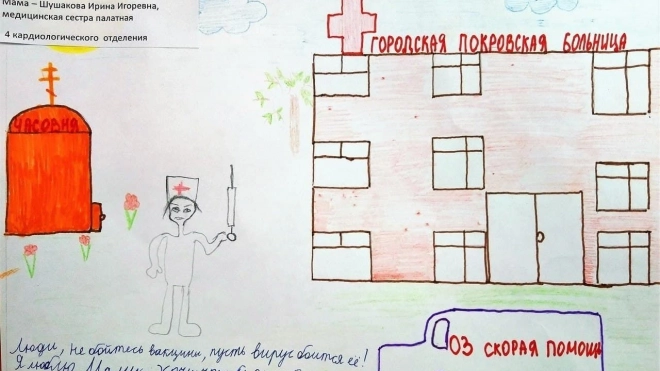 В Покровской больнице прошел конкурс детских рисунков ко Дню матери 