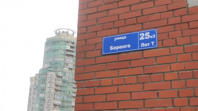 Жители Васильевского острова обнаружили на улице Беринга ошибку на адресной табличке
