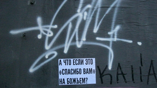 Миша Маркер расшифровал тэги на улицах Петербурга