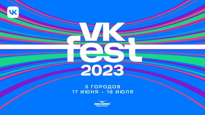 Стали известны даты проведения VK Fest в 2023 году