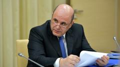 Мишустин: на поддержку россиян во время пандемии направили больше 2,5 трлн рублей