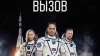 Находящийся на МКС космонавт Новицкий сыграет роль ...
