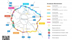 В Подмосковье завершено строительство Центральной кольцевой автодороги