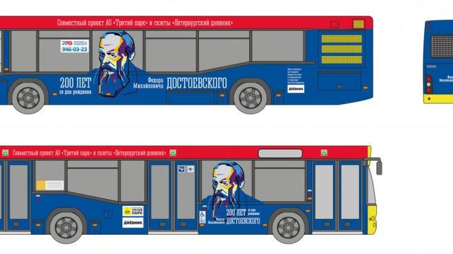 В Петербурге запустят брендированный автобус ко дню рождения Достоевского 