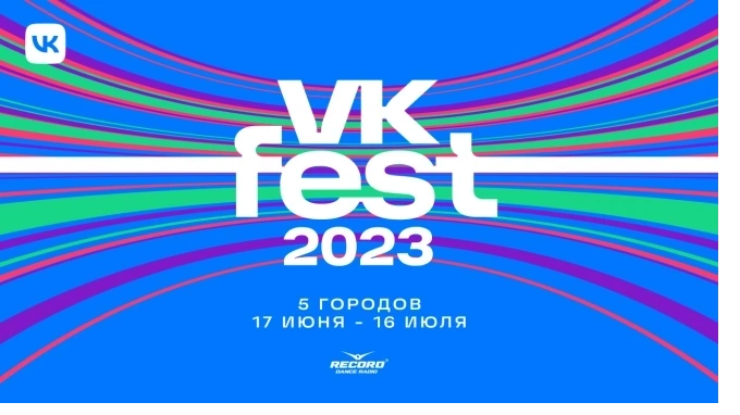 В Петербурге начался VK Fest