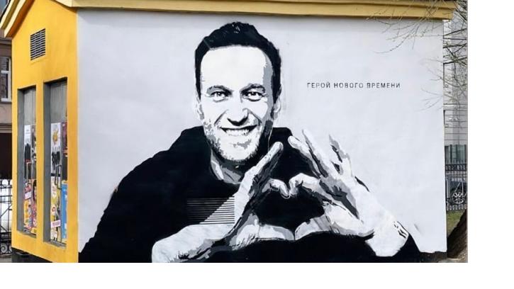 Из-за граффити с Навальным полиция возбудила дело о вандализме