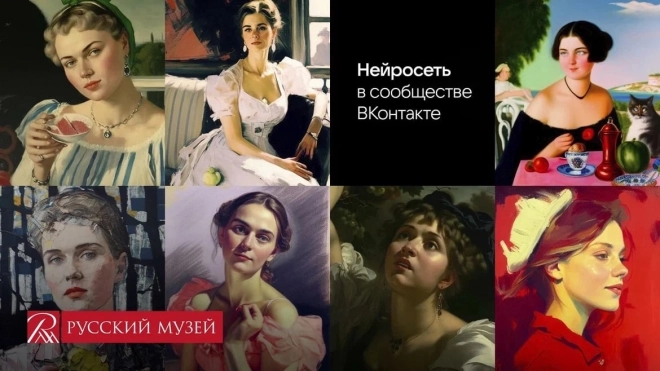 Русский музей запустил нейросеть для создания фото в технике знаменитых художников