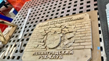В октябре на Рубинштейна появится памятная доска в честь Ленинградского рок-клуба