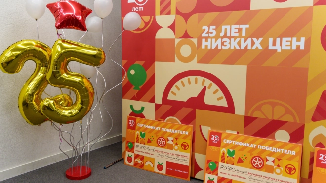 Петербуржцы, отметившие свой первый день рождения, получили подарки от "Пятёрочки"