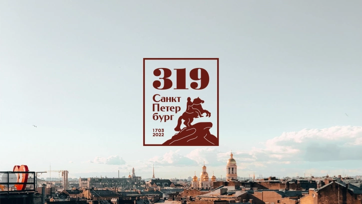 Стало известно, как будет выглядеть логотип празднования 319-летия Петербурга