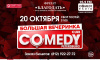 Вечеринка Comedy Club на фрегате "Благодать" Вечеринка Comedy Club на фрегате "Благодать"
