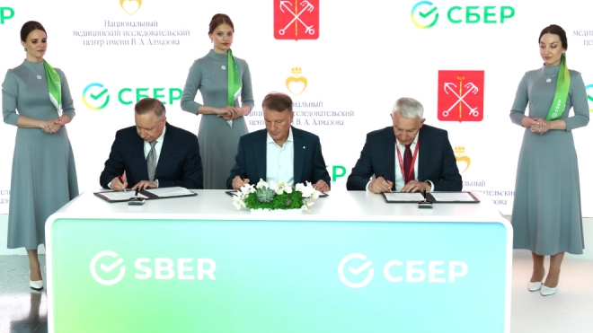 Сбер, правительство Петербурга и Центр Алмазова заключили соглашение о сотрудничестве