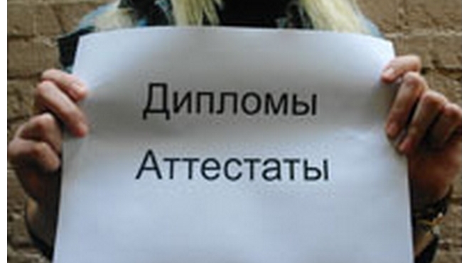 Петербуржцы, печатавшие поддельные дипломы, отправятся в тюрьму на два года