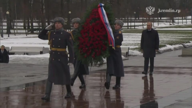 Путин принял участие в церемонии возложения венка к монументу "Мать-Родина" на Пискарёвском мемориальном кладбище