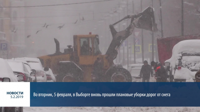 Видео: в Выборге вновь прошли плановые уборки дорог от снега 