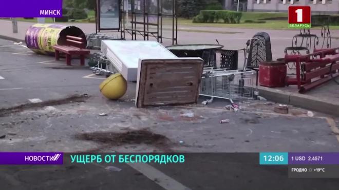 Ущерб от беспорядков в Минске оценили в более чем 500 тыс. белорусских рублей