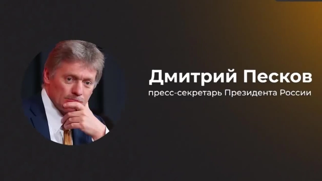 Песков: предпосылок для встречи Путина и Байдена нет