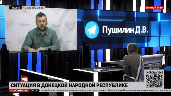 Пушилин заявил, что ситуация в районе Артемовска осталась без изменений