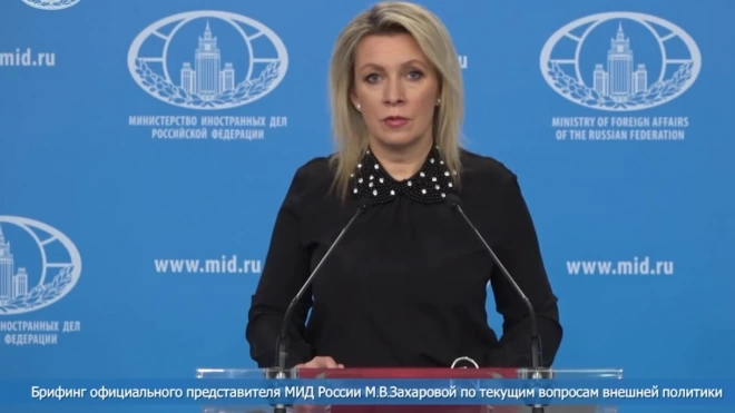 Захарова: США толкают Киев на военные преступления новым пакетом военной помощи